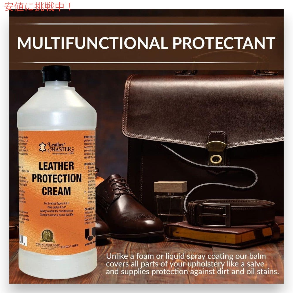 Leather Master レザーマスター レザープロテクションクリーム 1リットル 革用保護クリーム 革製品 レザーケア 革用クリーム Leather Protection Cream 33.8oz 3