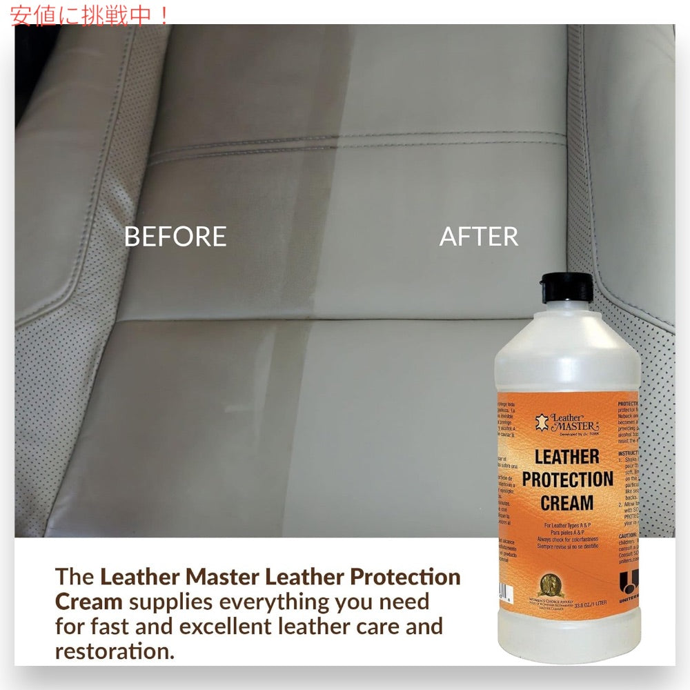 Leather Master レザーマスター レザープロテクションクリーム 1リットル 革用保護クリーム 革製品 レザーケア 革用クリーム Leather Protection Cream 33.8oz 5