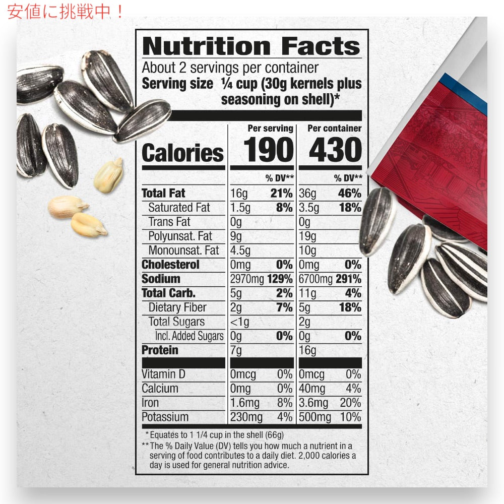 DAVID デイビッド ジャンボ サンフラワーシード ソルト＆ロースト ランチ味 ひまわりの種 149g (5.25oz) Ranch Jumbo Sunflower Seeds 2