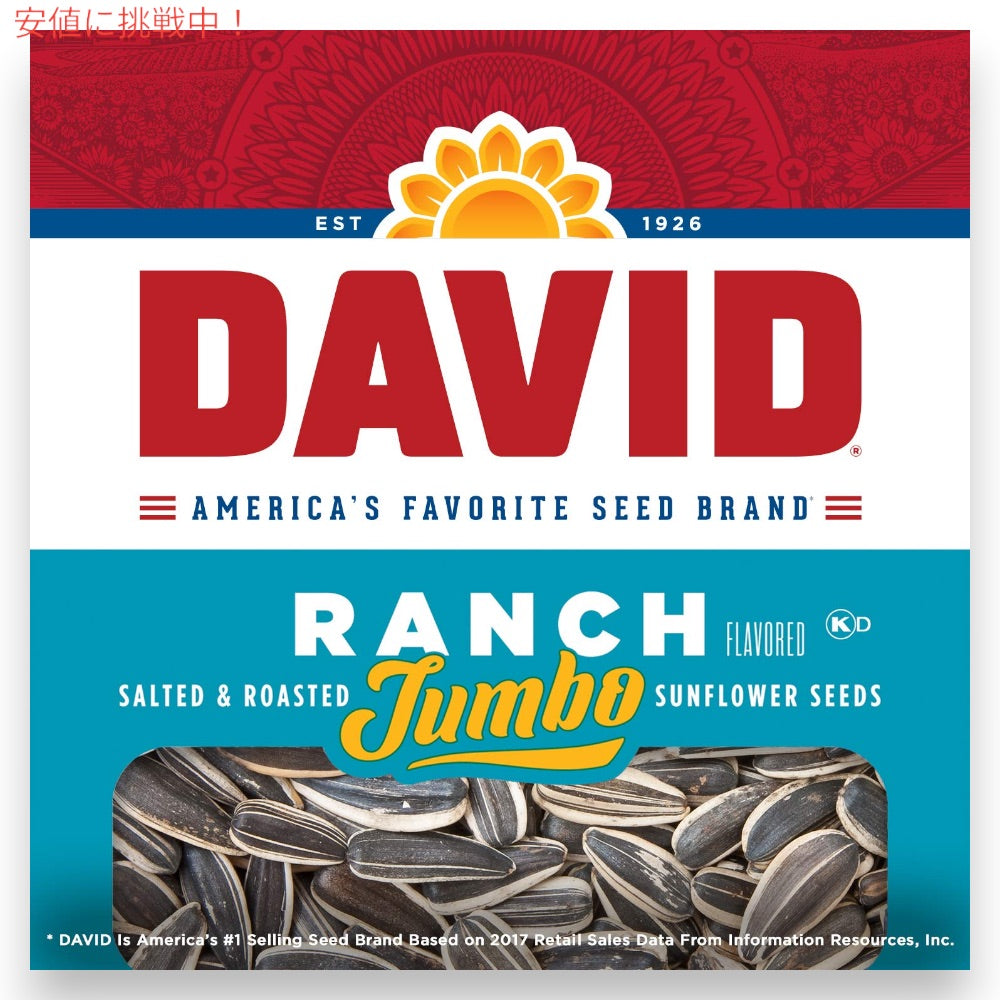 DAVID デイビッド ジャンボ サンフラワーシード ソルト＆ロースト ランチ味 ひまわりの種 149g (5.25oz) Ranch Jumbo Sunflower Seeds 7