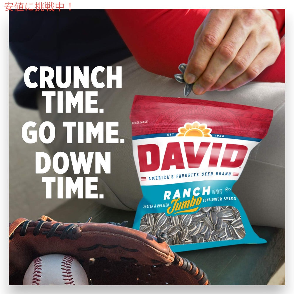 【12個セット】DAVID デイビッド ジャンボ サンフラワーシード ソルト＆ロースト ランチ味 ひまわりの種 149g (5.25oz) Ranch Jumbo Sunflower Seeds 3