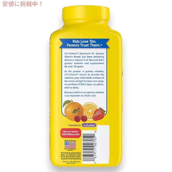 【2個セット】L'il Critters リルクリッターズ 子供用 マルチビタミン グミ 300個入り Gummy Vites Multivitamin 300 ct 2