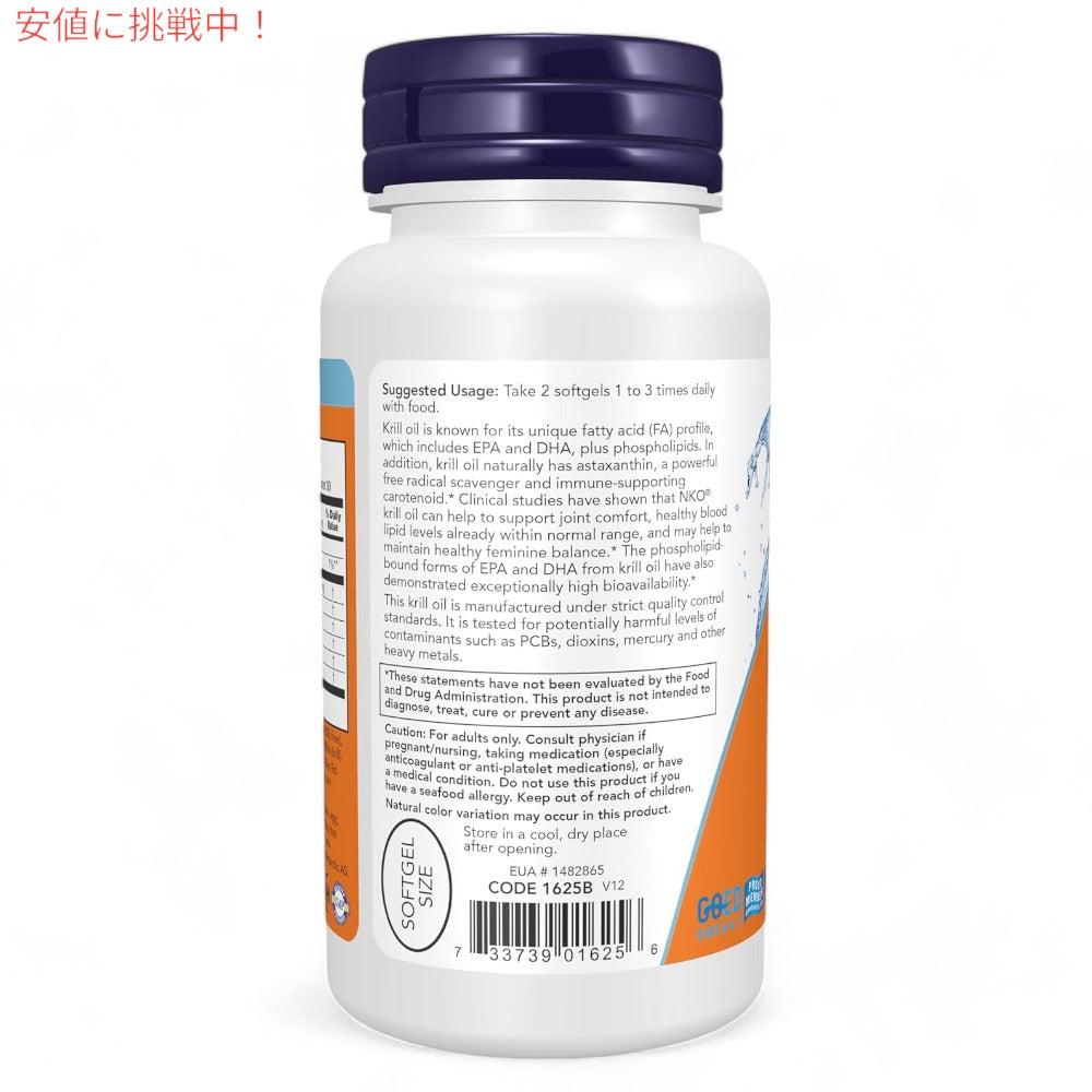 【2個セット】NOW Foods ナウフーズ ネプチューンクリルオイル 500mg 60錠 ソフトジェル #1625 Neptune Krill Oil 500 mg 60 Softgels 2