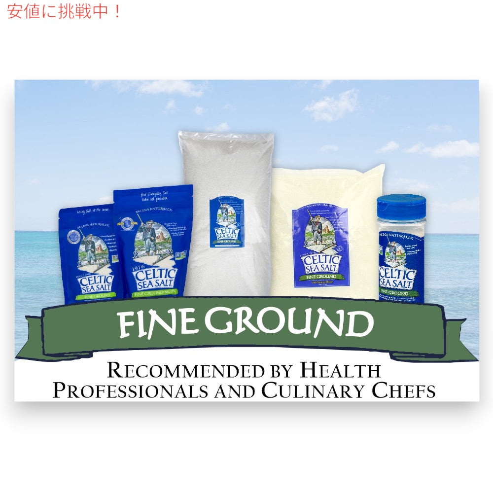 ケルティックシーソルト 海塩 細挽き 227g (8oz) Selina Naturally セリーナナチュラリー Celtic Sea Salt, Fine Ground 4