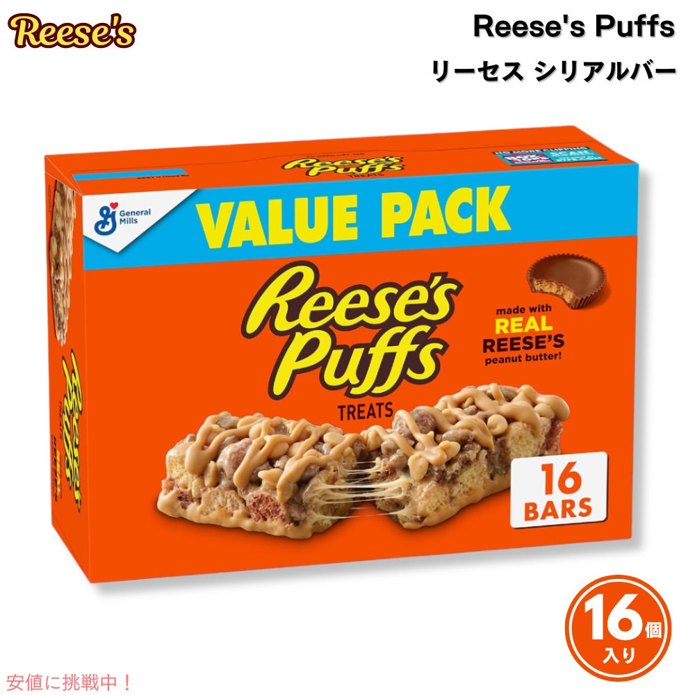 リーセス パフ Reese's Puffs シリアルバー ピーナツバター＆ココア 24g x 16個入り Breakfast Cereal Peanut Butter & Cocoa Treat Bars, 16 Bars 1
