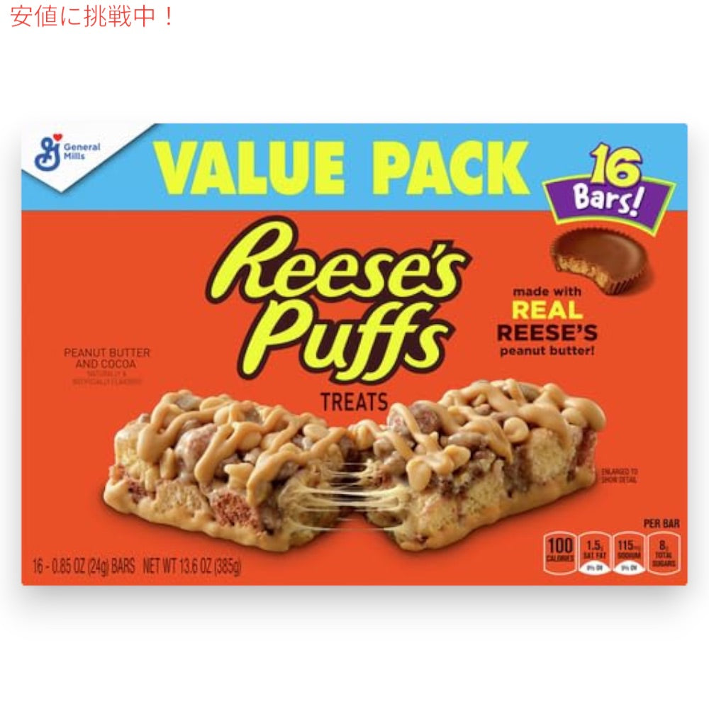 リーセス パフ Reese's Puffs シリアルバー ピーナツバター＆ココア 24g x 16個入り Breakfast Cereal Peanut Butter & Cocoa Treat Bars, 16 Bars 2