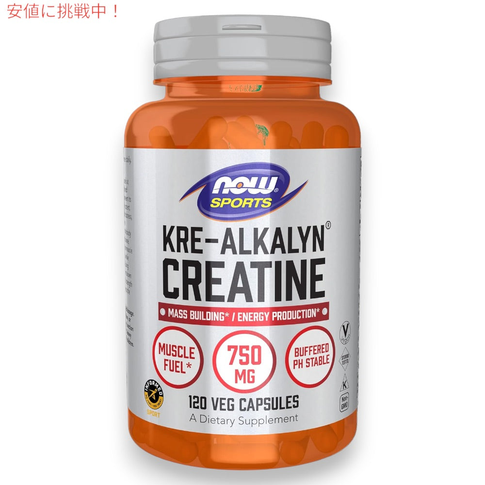 NOW Foods ナウフーズ スポーツ クレアルカリン クレアチン 750mg ベジカプセル 120粒 #2055 Sports Kre-Alkalyn Creatine Veg Capsules 120 Veg Capsules 1