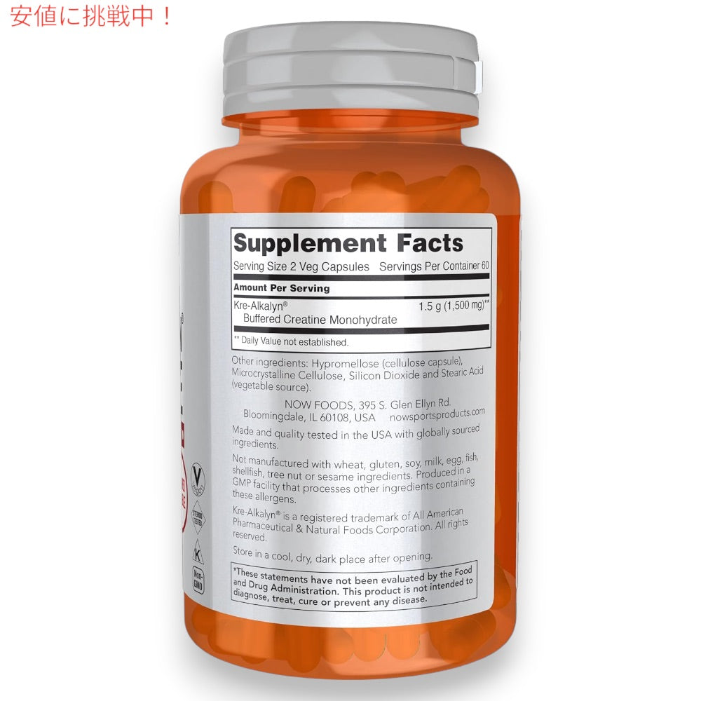 NOW Foods ナウフーズ スポーツ クレアルカリン クレアチン 750mg ベジカプセル 120粒 #2055 Sports Kre-Alkalyn Creatine Veg Capsules 120 Veg Capsules 2