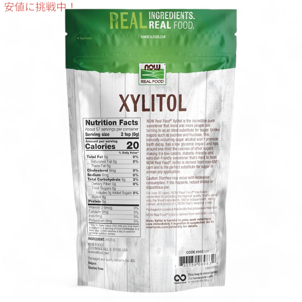 【3個セット】ナウフーズ NOW Foods キシリトール 454g（1lb） #6983 砂糖の代替 ナウリアルフード NOW Real Food Xylitol 2