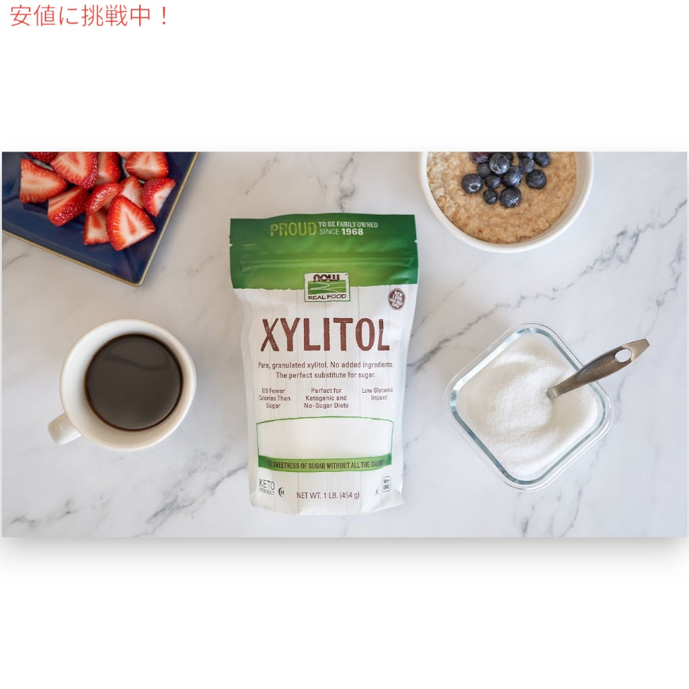 【3個セット】ナウフーズ NOW Foods キシリトール 454g（1lb） #6983 砂糖の代替 ナウリアルフード NOW Real Food Xylitol 5