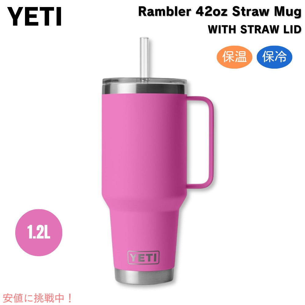 YETI  イエティ ランブラー 42oz（1.2L） ストローマグ ワイルドフラワーフクシア ストロー蓋付き Rambler 42 oz Straw Mug With Straw Lid Wildflower Fuchsia 1