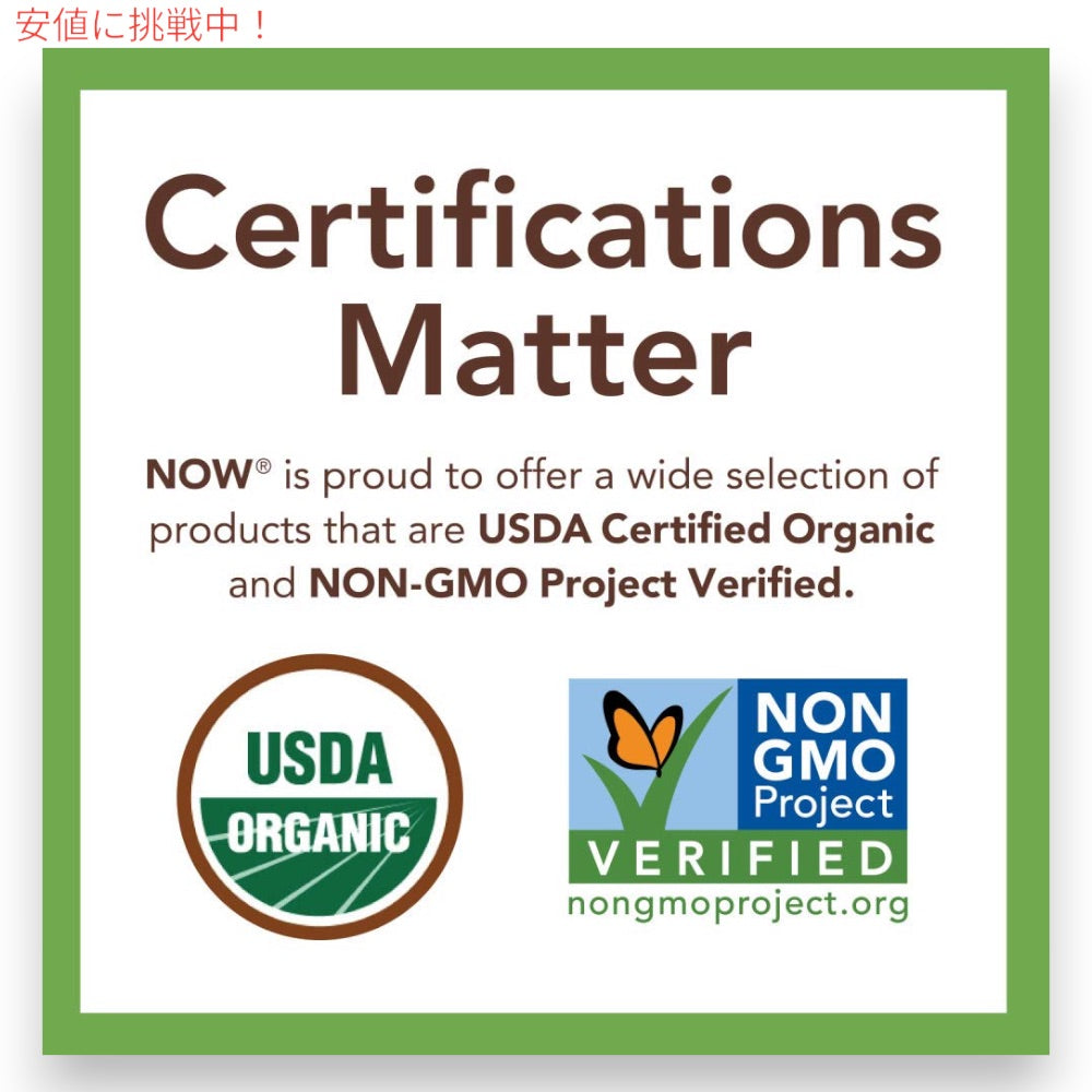 ナウフーズ NOW Foods ベターステビア オーガニック ゼロカロリー 液体甘味料 59 ml #6980 BetterStevia Liquid Organic 2 fl. oz. 3
