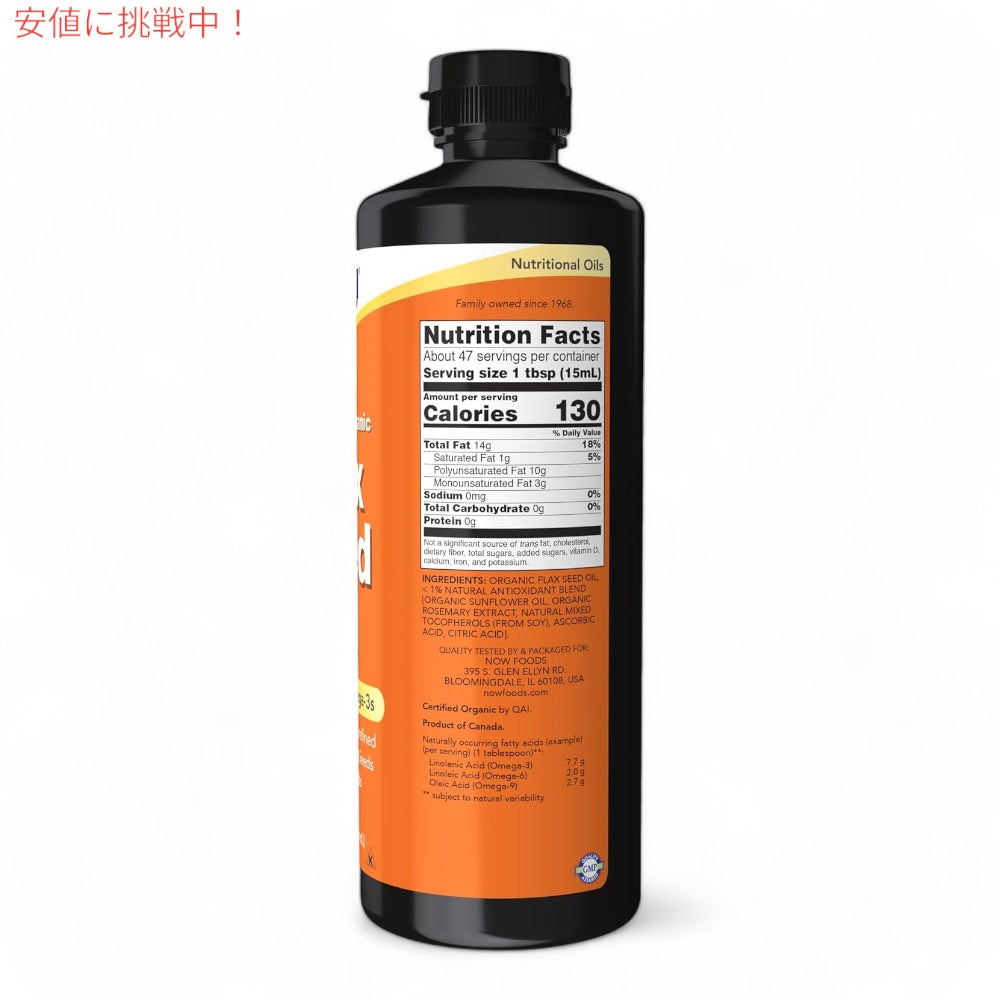 ナウフーズ NOW Foods オーガニック フラックスシードオイル 710 ml #1761 亜麻仁油 Flax Seed Oil Liquid, Organic 24 fl. oz. 2