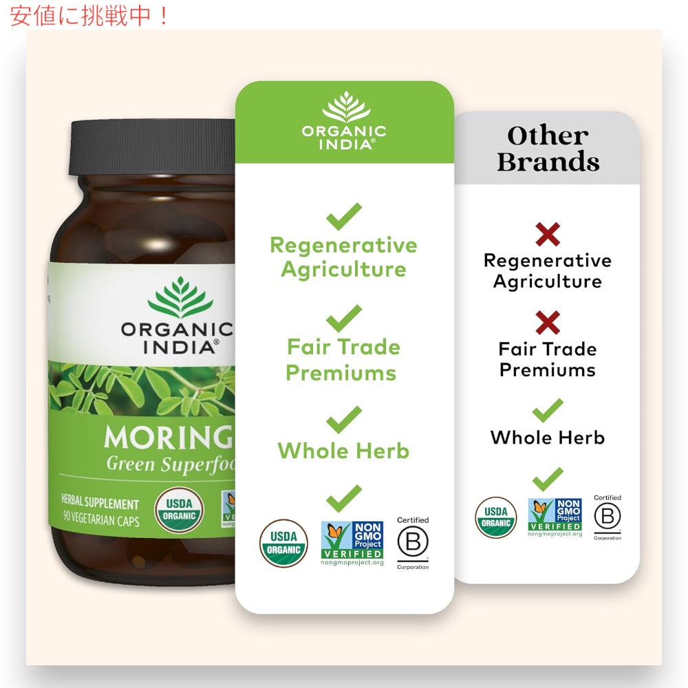 オーガニックインディア ORGANIC INDIA オーガニック モリンガ 90粒 ベジカプセル Moringa Capsules Organic 90 Capsules 5
