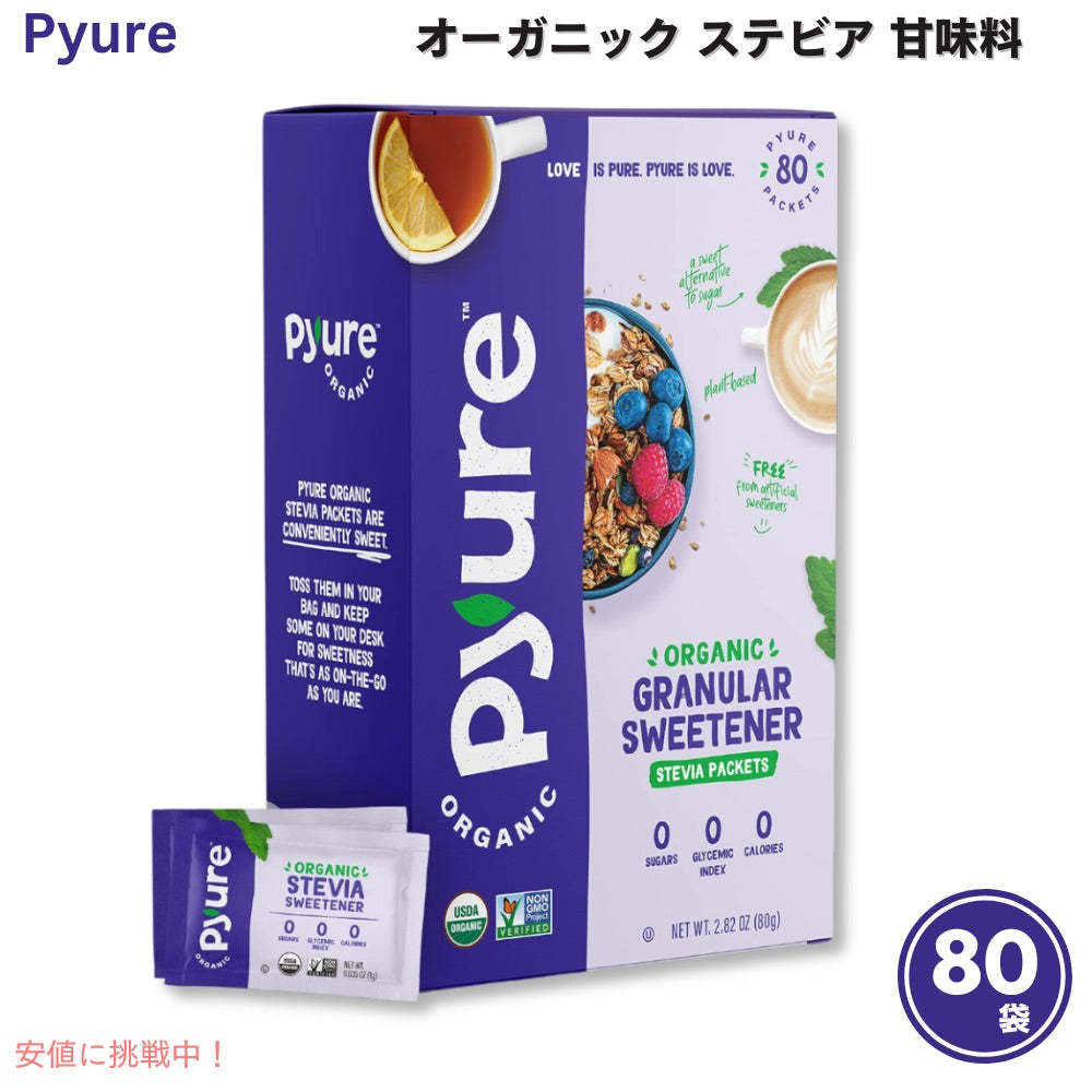 ピューレ Pyure オーガニック ステビア 甘味料 小袋 1g x 80個 Organic Stevia Sweetener Packets 80 Count 1