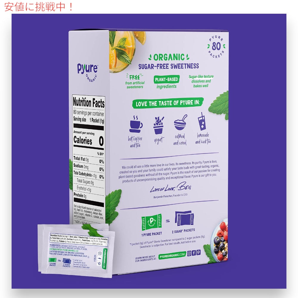 ピューレ Pyure オーガニック ステビア 甘味料 小袋 1g x 80個 Organic Stevia Sweetener Packets 80 Count 3