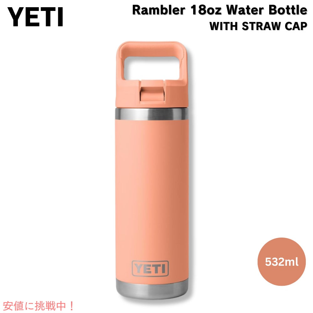 YETI イエティ ランブラー 18オンス (532ml) ウォーターボトル ストローキャップ付き ローカントリーピーチ Rambler 18 oz WATER BOTTLE Lowcountry Peach 1