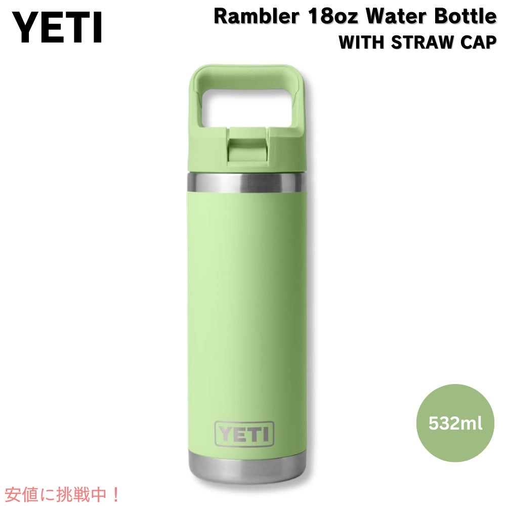 YETI イエティ ランブラー 18オンス (532ml) ウォーターボトル ストローキャップ付き キーライム Rambler 18 oz WATER BOTTLE Key Lime 1
