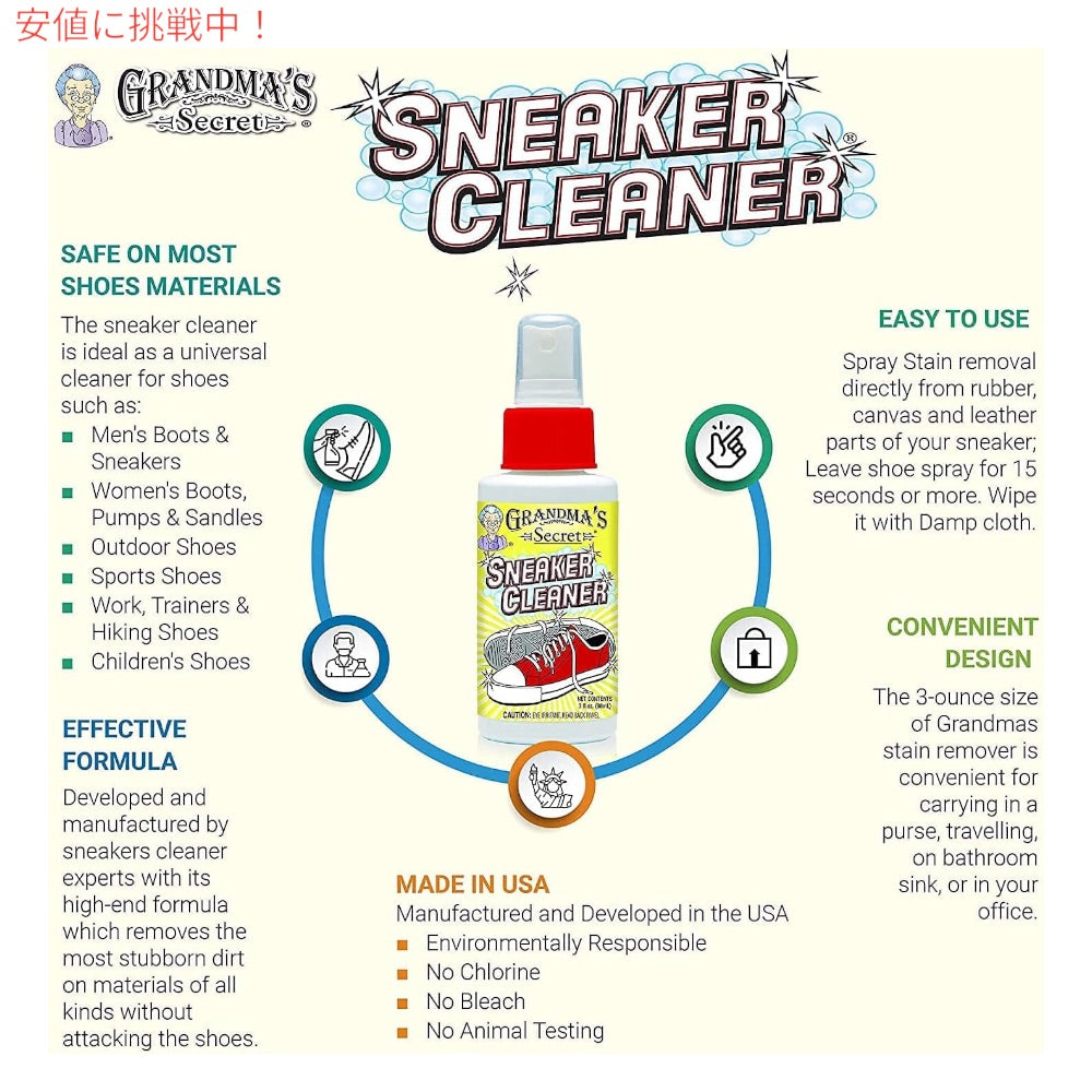 Grandma's Secret スニーカークリーナー 473ml / 16 oz 靴クリーナー スプレー グランマズシークレット Sneaker Cleaner 2