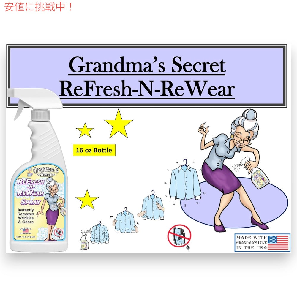 Grandma's Secret リフレッシュ＆リウェアー 衣類用 シワ＆ニオイ取りスプレー 473ml / 16 oz グランマズシークレット ReFresh N ReWear Spray 3