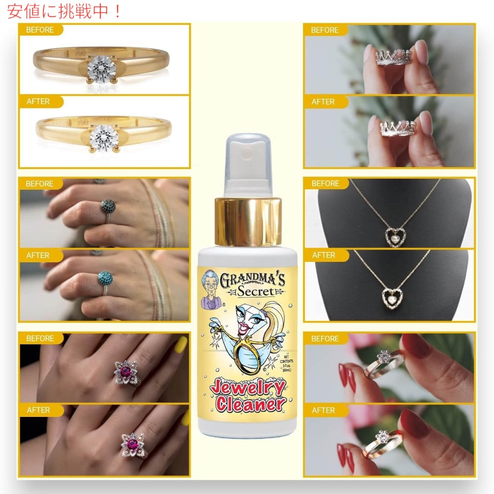 Grandma's Secret ジュエリークリーナー 88ml / 3 oz グランマズシークレット Jewelry Cleaner 5