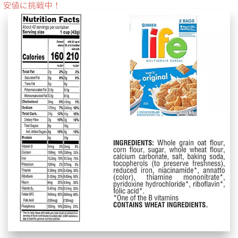 Quaker（クエーカー） ライフ マルチグレイン シリアル オリジナル 1.75kg (875g x 2袋入り) Life Cereal 62 oz 2