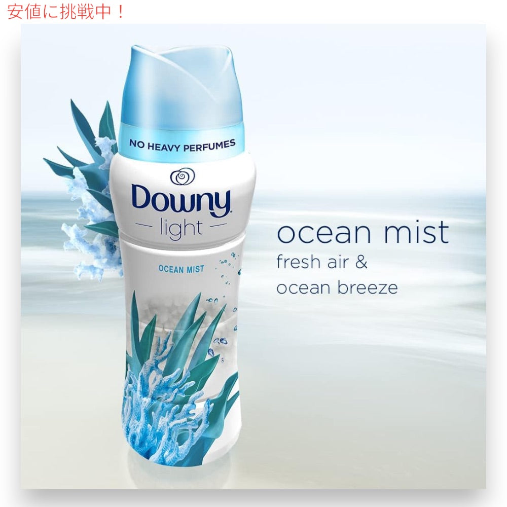 Downy ダウニー ライト 洗濯用 香り付けビーズ オーシャンミストの香り 379g / 13.4oz Laundry Scent Booster Beads  for Washer 3