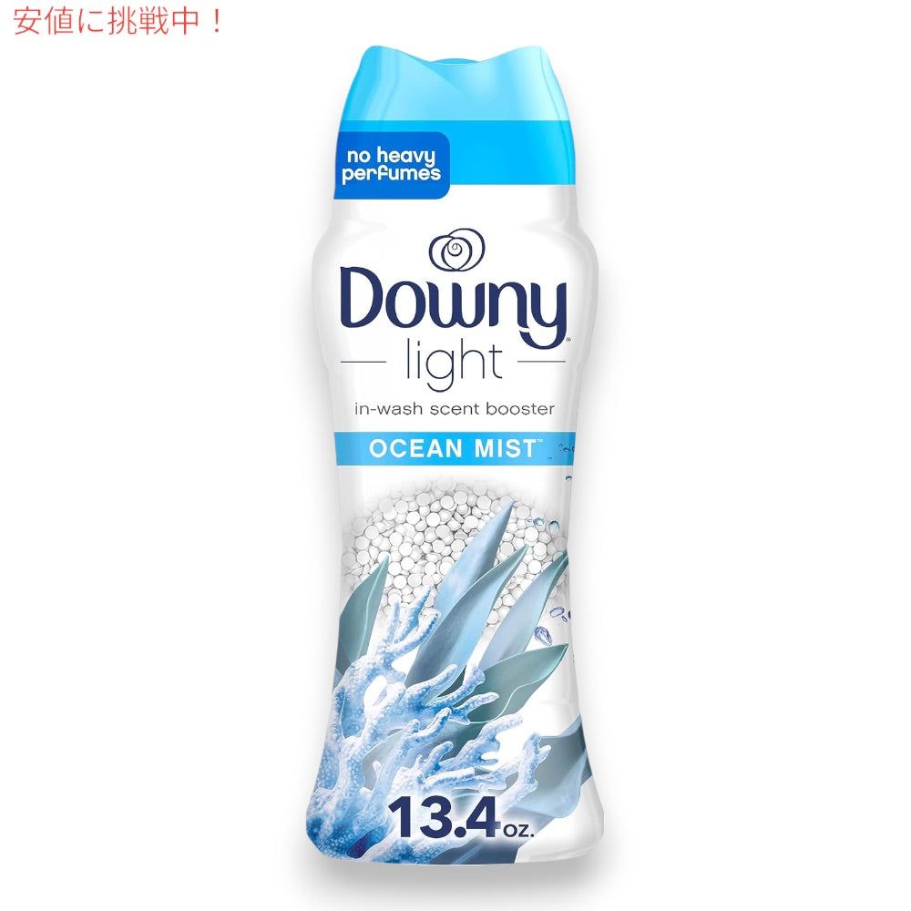 【2個セット】Downy ダウニー ライト 洗濯用 香り付けビーズ オーシャンミストの香り 379g / 13.4oz Laundry Scent Booster Beads  for Washer 5