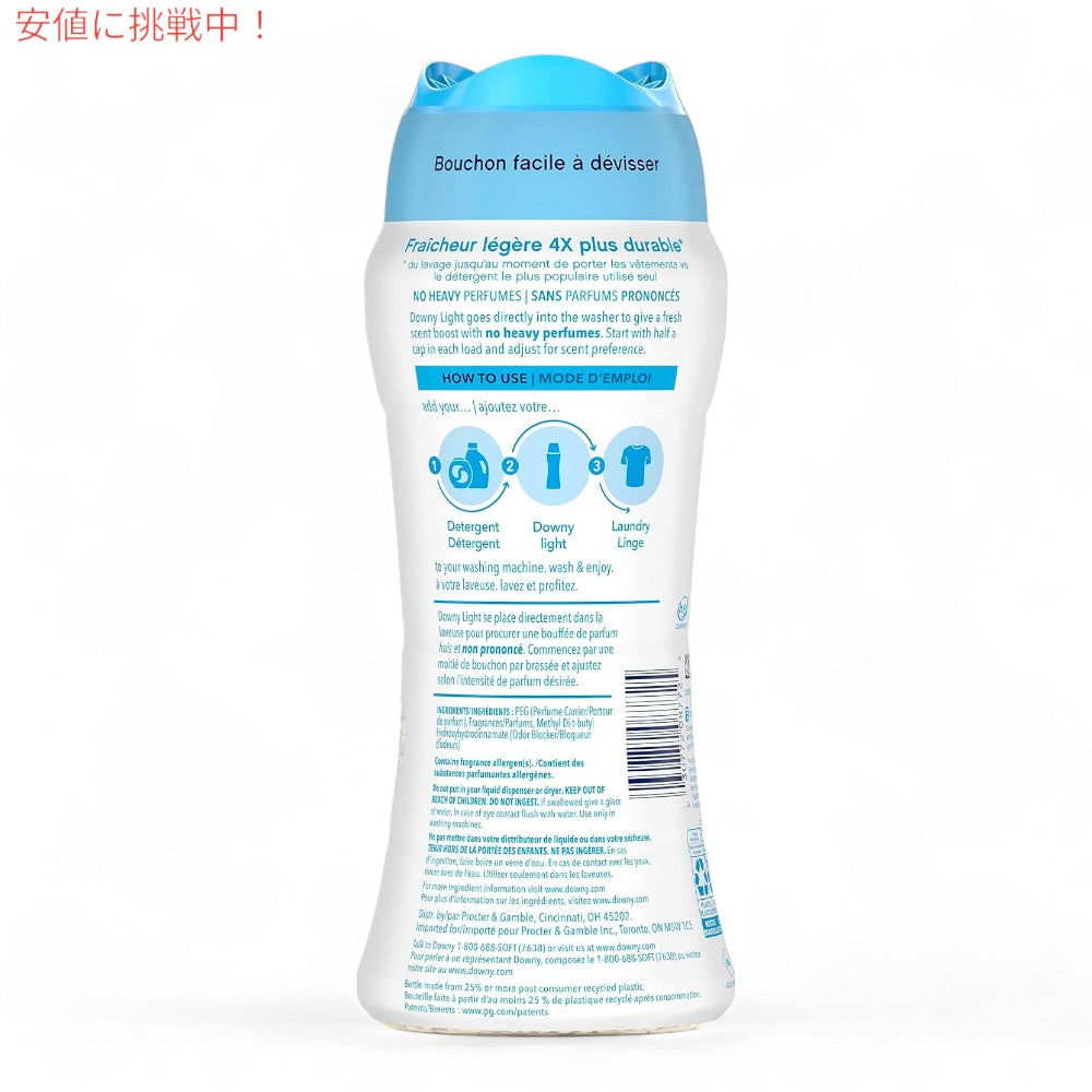 【2個セット】Downy ダウニー ライト 洗濯用 香り付けビーズ オーシャンミストの香り 379g / 13.4oz Laundry Scent Booster Beads  for Washer 6