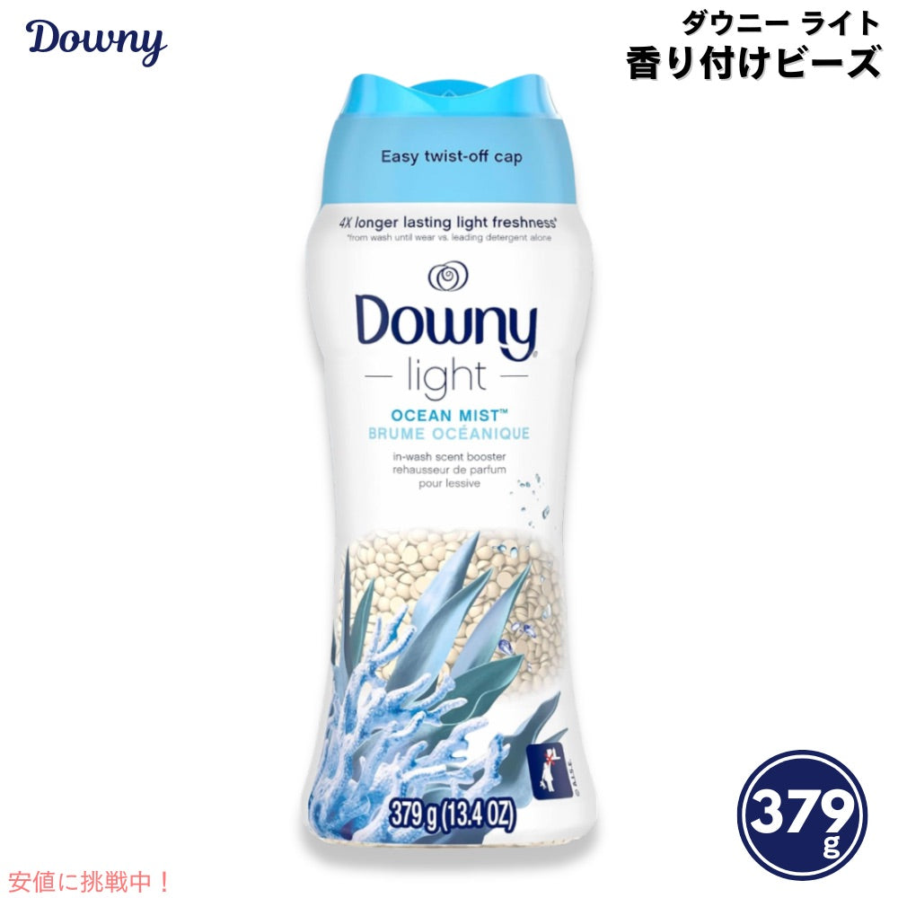 Downy ダウニー ライト 洗濯用 香り付けビーズ オーシャンミストの香り 379g / 13.4oz Laundry Scent Booster Beads  for Washer 1