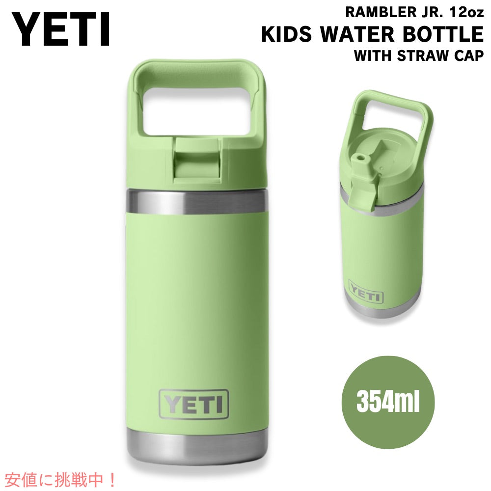YETI イエティ 子供用 水筒 12oz ランブラージュニア 保温 保冷 ストローキャップ キーライム RAMBLER JR. 12 OZ KIDS BOTTLE Key Lime 1