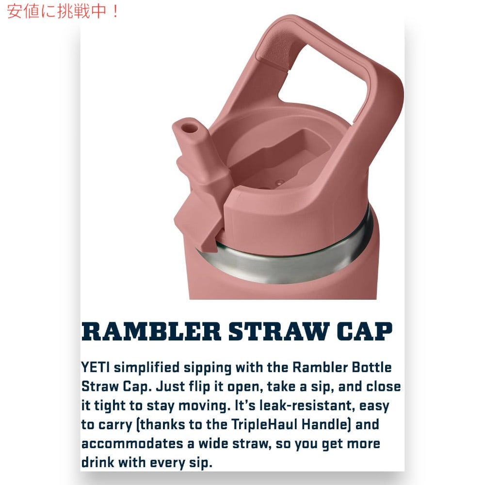 YETI イエティ ランブラー 26オンス (769ml) ウォーターボトル ストローキャップ サンドストーンピンク Rambler 26 oz WATER BOTTLE Sandstone Pink 3