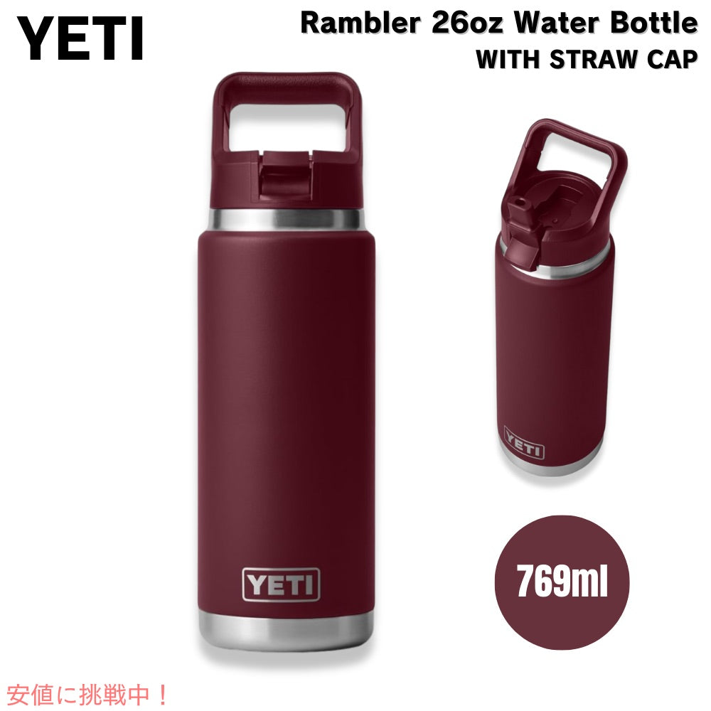 YETI イエティ ランブラー 26オンス (769ml) ウォーターボトル ストローキャップ ワイルドバインレッド Rambler 26 oz WATER BOTTLE Wild Vine Red 1