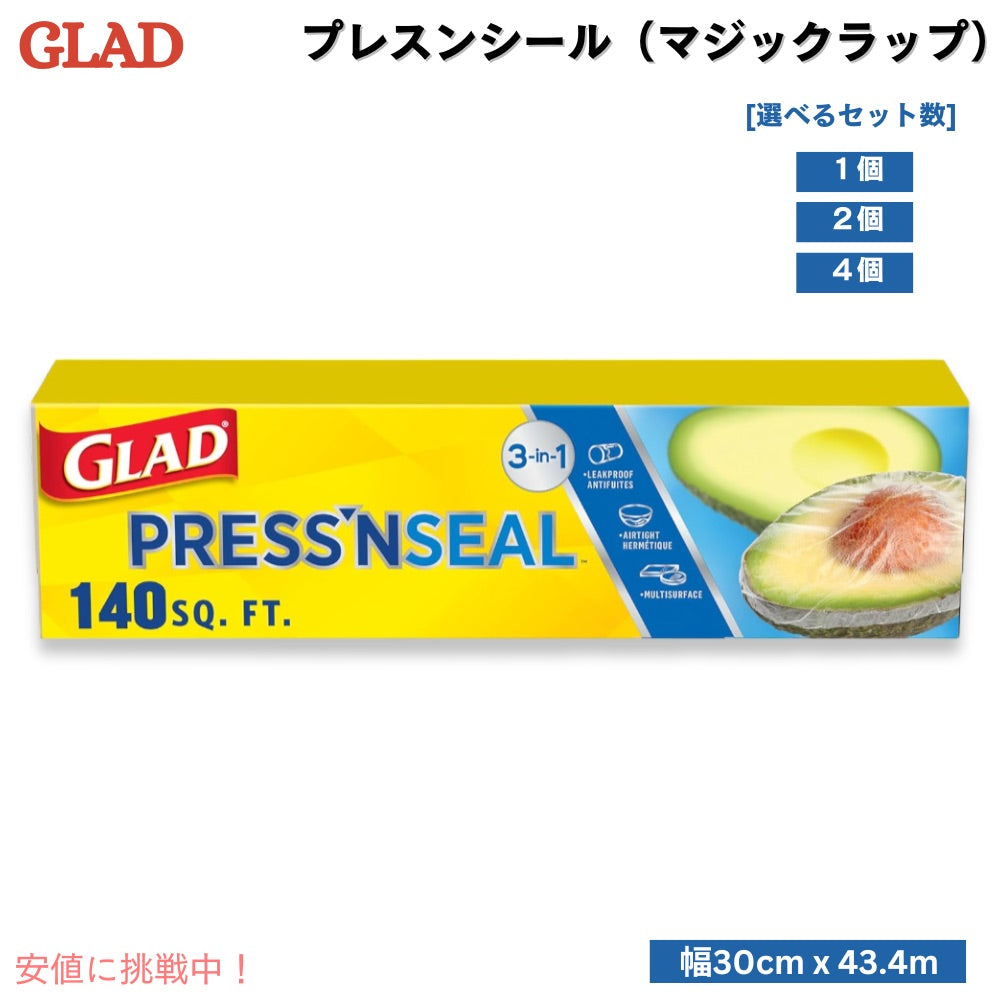 Glad グラッド プレスンシール 食品用ラップ 13平方メートル (幅30cm x 43.4m) [1個/2個/4個] マジックラップ Press’n Seal Food Wrap 140sq. ft. 1