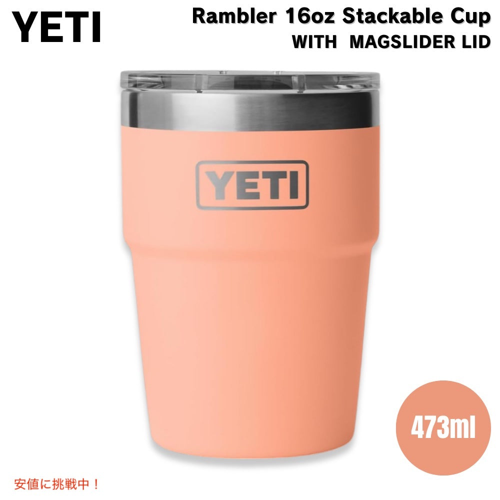 YETI イエティ ランブラー 16oz スタッカブルカップ マグスライダー蓋 473ml ローカントリーピーチ Rambler 16 oz Stackable Cup with MagSlider Lid 1
