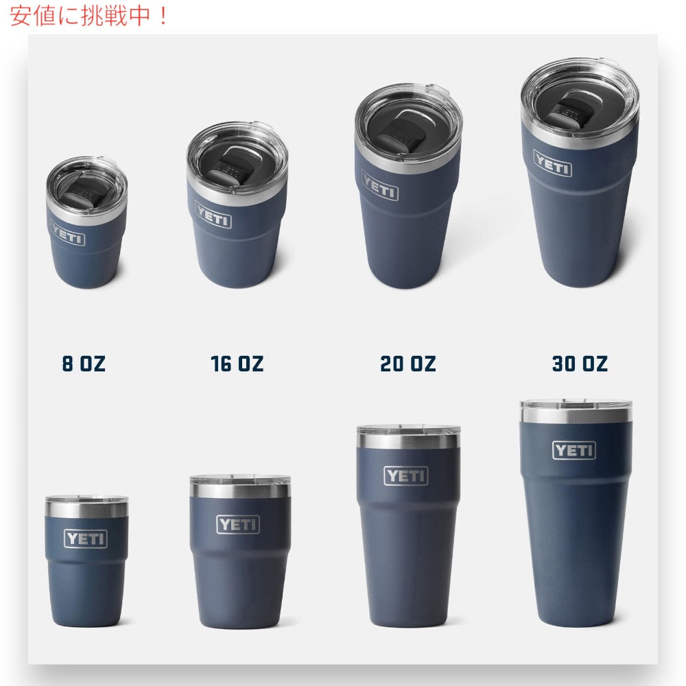 YETI イエティ ランブラー 20オンス (591ml ) スタッカブルカップ マグスライダー蓋 ケープトープ Rambler 20oz Stackable Cup Cape Taupe 8