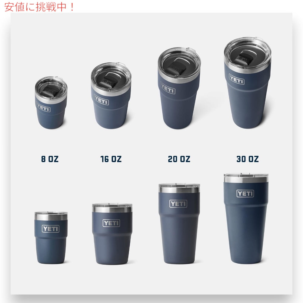 YETI イエティ ランブラー 8オンス スタッカブルカップ マグスライダー蓋 236ml レスキューレッド Rambler 8oz Stackable Cup Rescue Red 9