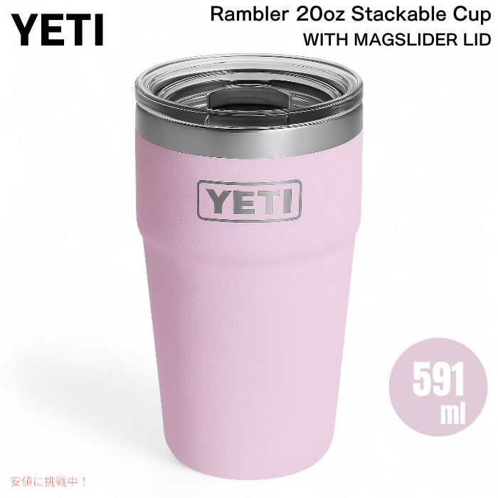 YETI イエティ ランブラー 20オンス (591ml ) スタッカブルカップ マグスライダー蓋 チェリーブロッサム Rambler 20oz Stackable Cup Cherry Blossom 1