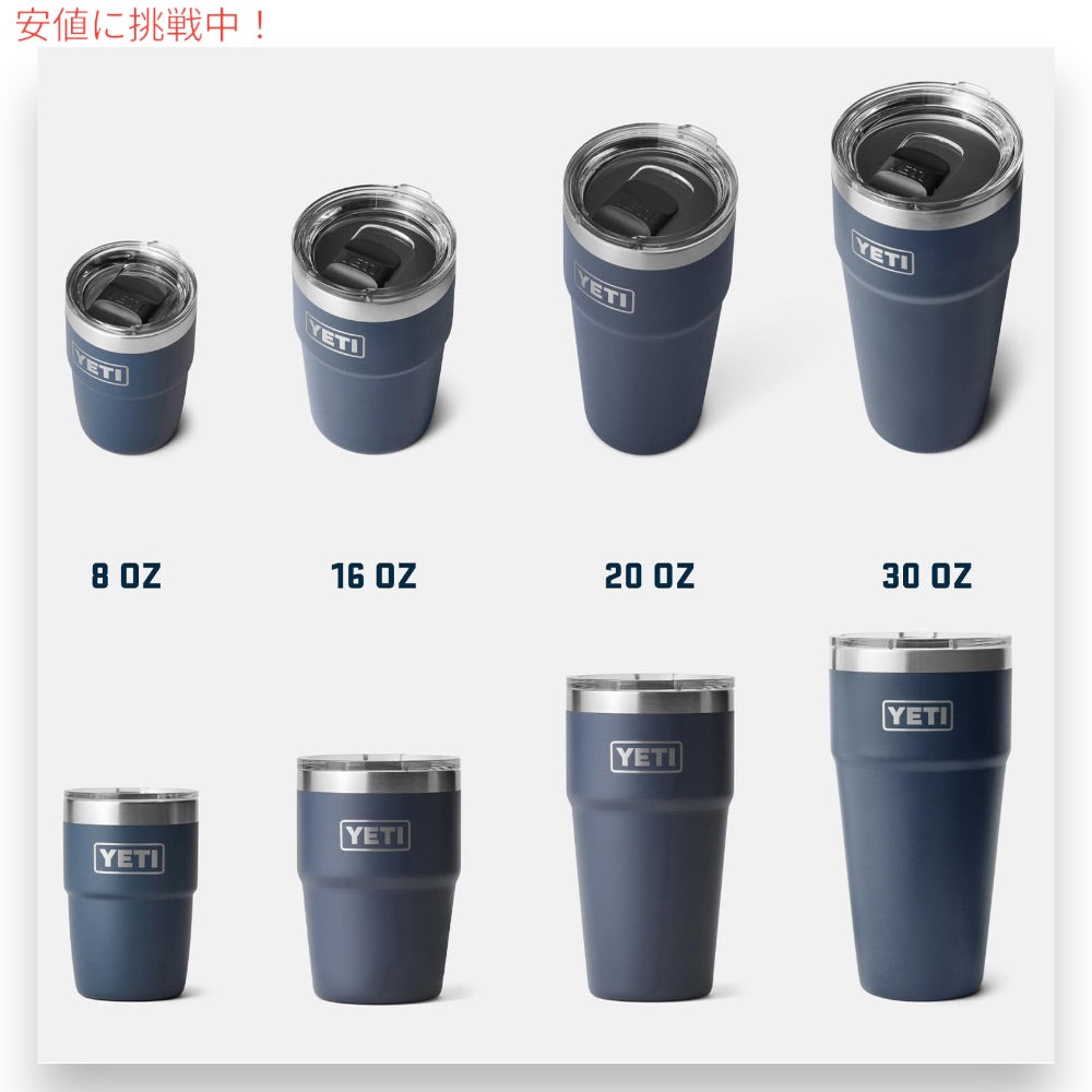 YETI イエティ ランブラー 30オンス スタッカブルカップ マグスライダー蓋 887ml ネイビー Rambler 30oz Stackable Cup Navy 8