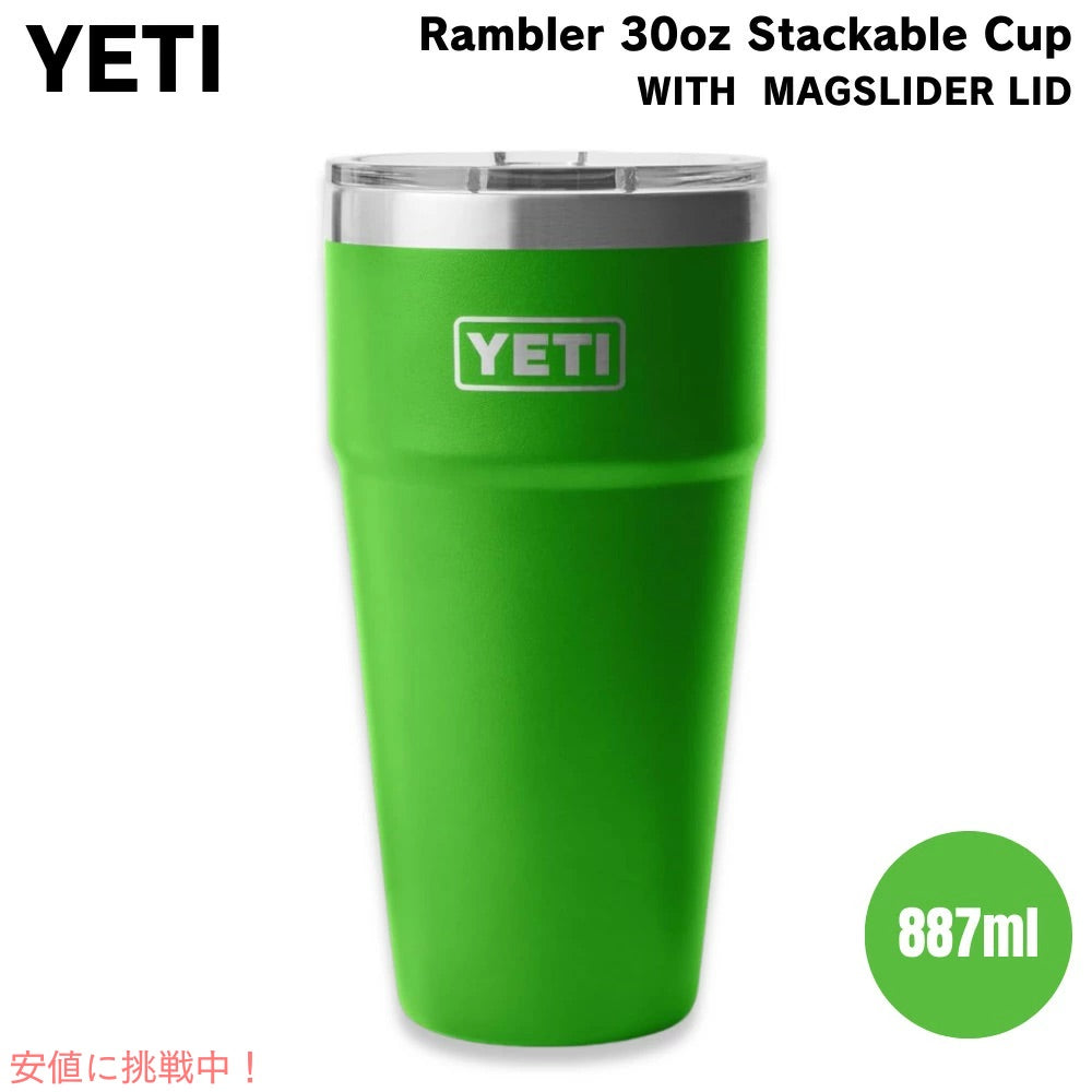 YETI イエティ ランブラー 30オンス スタッカブルカップ マグスライダー蓋 887ml キャノピーグリーン Rambler 30oz Stackable Cup Canopy Green 1