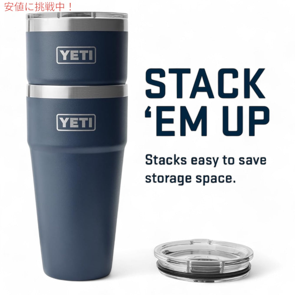 YETI イエティ ランブラー 30オンス スタッカブルカップ マグスライダー蓋 887ml ネイビー Rambler 30oz Stackable Cup Navy 7