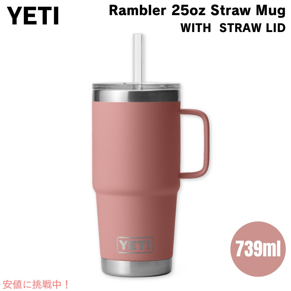 YETI  イエティ ランブラー 25オンス ストローマグ ストロー蓋 739ml サンドストーンピンク Rambler 25 oz Straw Mug With Straw Lid Sandstone Pink 1