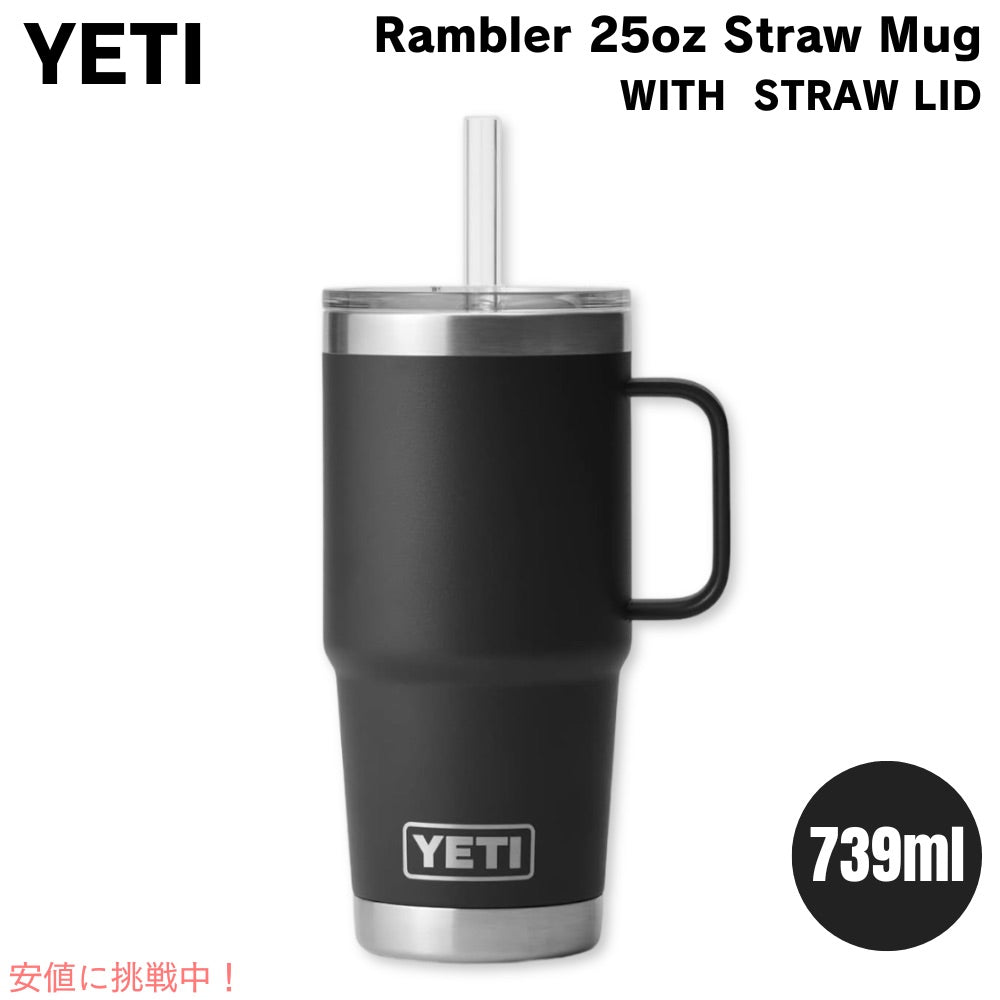 YETI  イエティ ランブラー 25オンス ストローマグ ストロー蓋 739ml ブラック Rambler 25 oz Straw Mug With Straw Lid Black 1