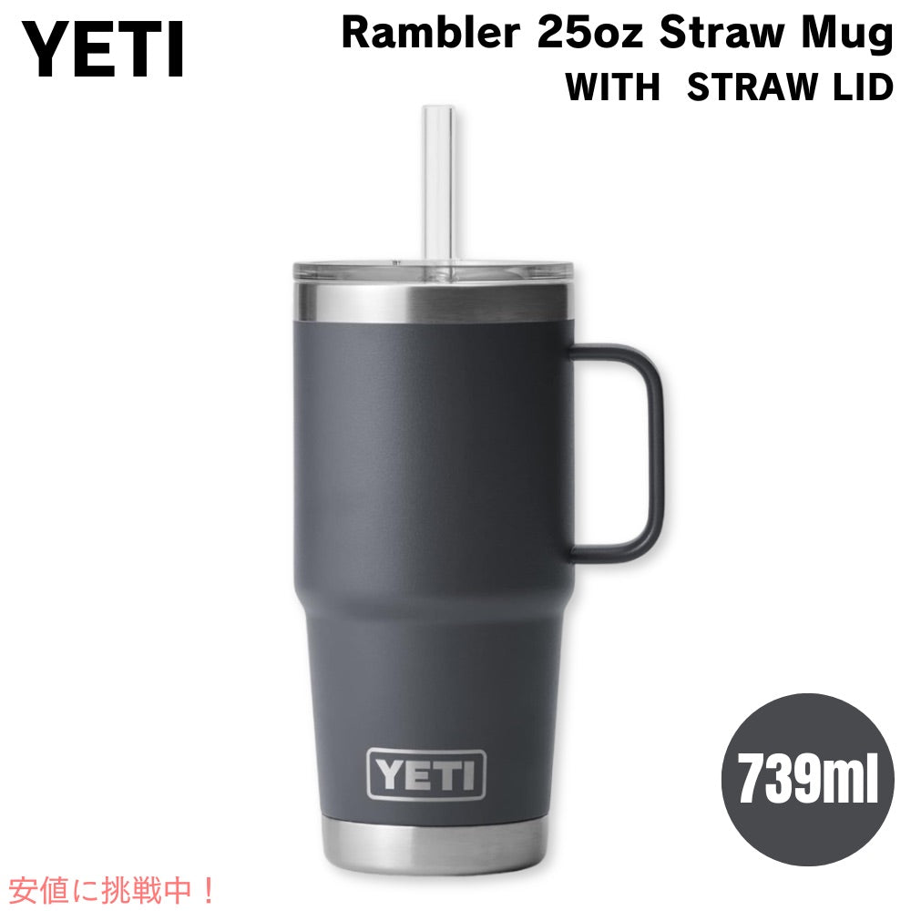 YETI  イエティ ランブラー 25オンス ストローマグ ストロー蓋 739ml チャコール Rambler 25 oz Straw Mug With Straw Lid Charcoal 1