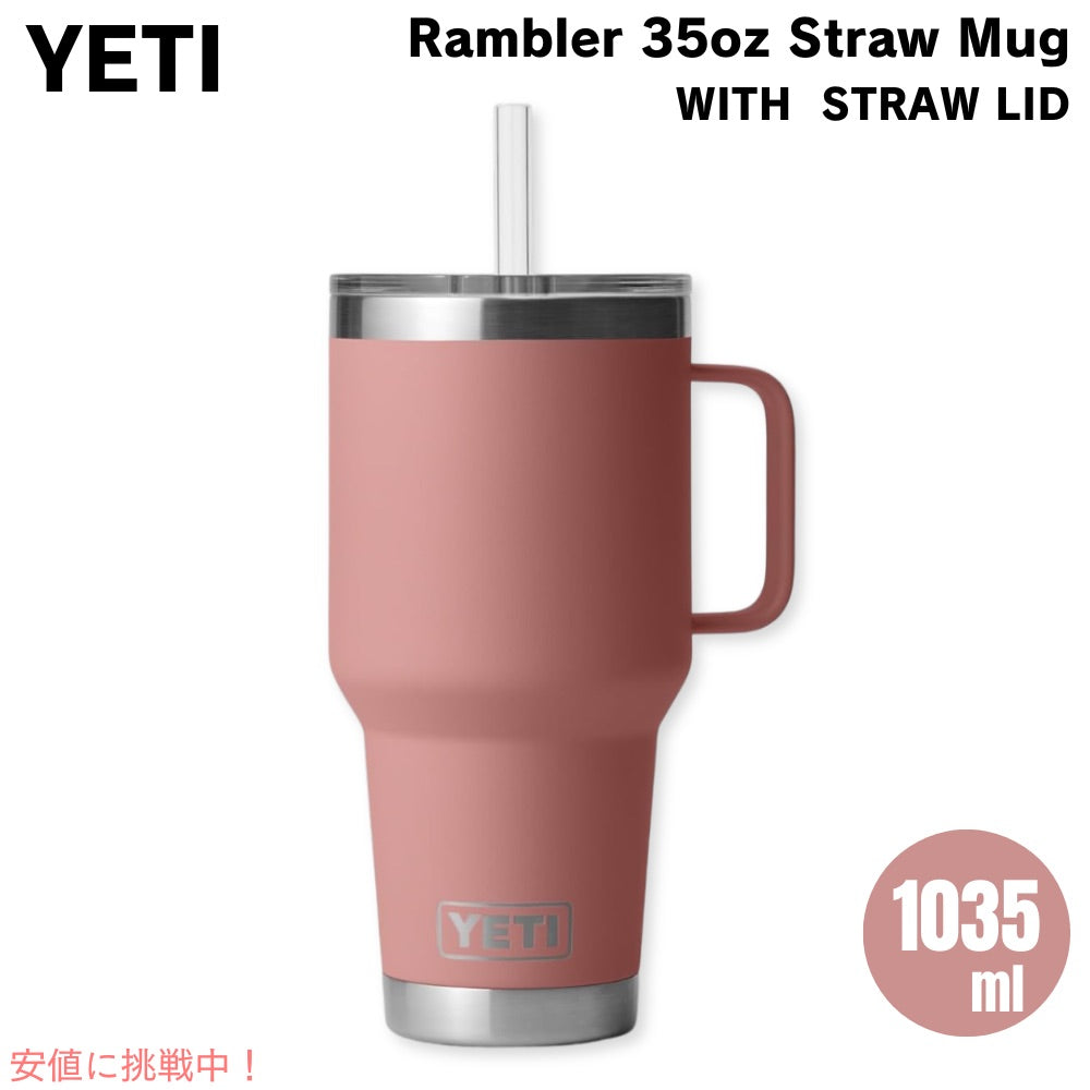YETI ランブラー 35オンス ストローマグ ストロー蓋 1035ml サンドストーンピンク YETI Rambler 35oz Straw Mug With Straw Lid Sandstone Pink 1