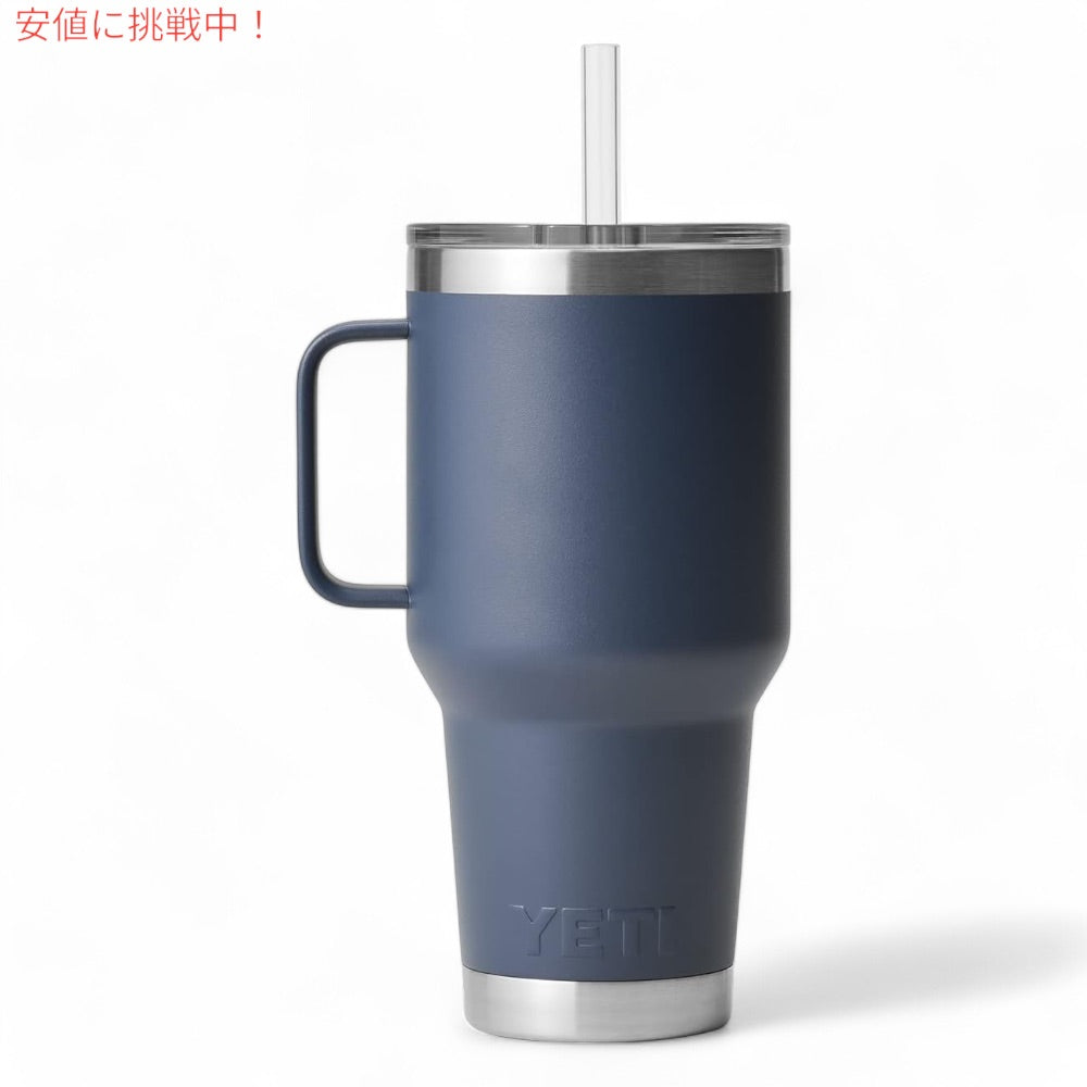YETI ランブラー 35オンス ストローマグ ストロー蓋 1035ml ネイビー YETI Rambler 35oz Straw Mug With Straw Lid Navy 4