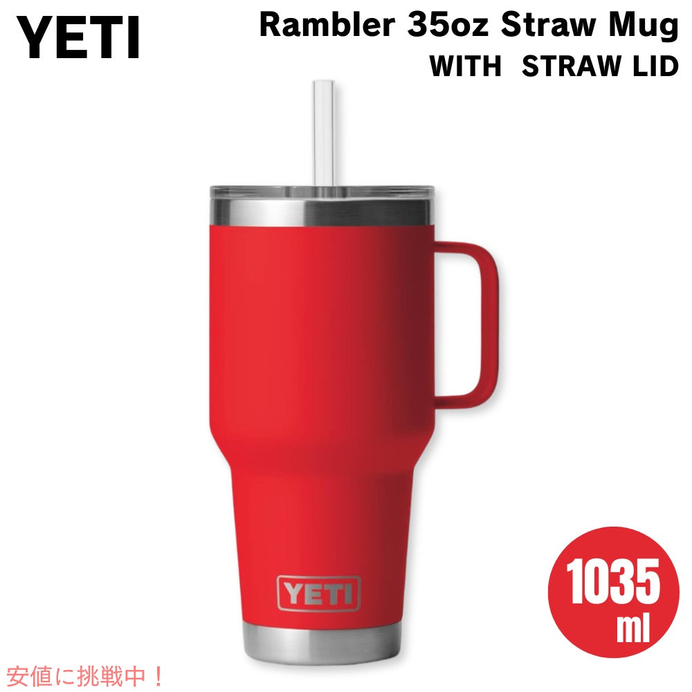 YETI ランブラー 35オンス ストローマグ ストロー蓋 1035ml レスキューレッド YETI Rambler 35oz Straw Mug With Straw Lid Rescue Red 1