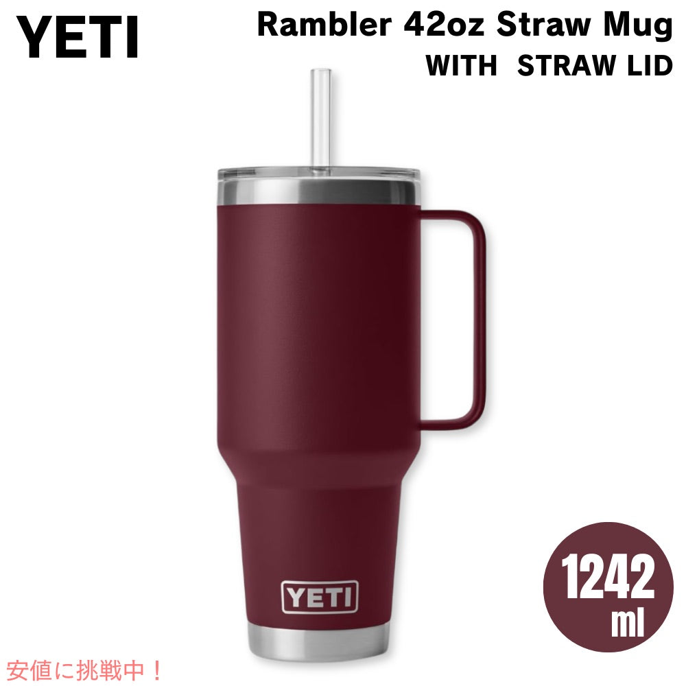 YETI ランブラー 42オンス ストローマグ ストロー蓋 1242ml ワイルドバインレッド YETI Rambler 42oz Straw Mug With Straw Lid Wild Vine Red 1