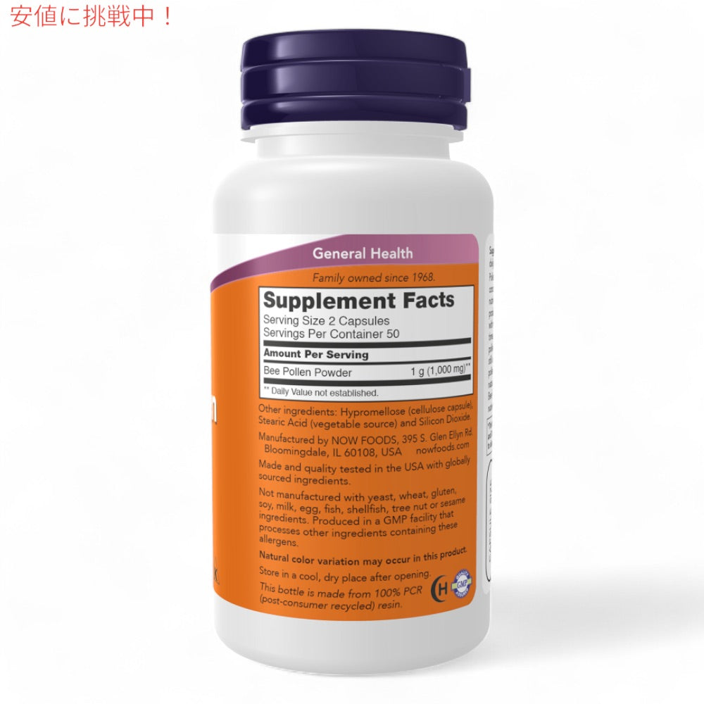 【2個セット】NOW Foods ナウフーズ ビーポーレン 500mg 100粒 カプセル #2520 Bee Pollen 500 mg Capsules 2