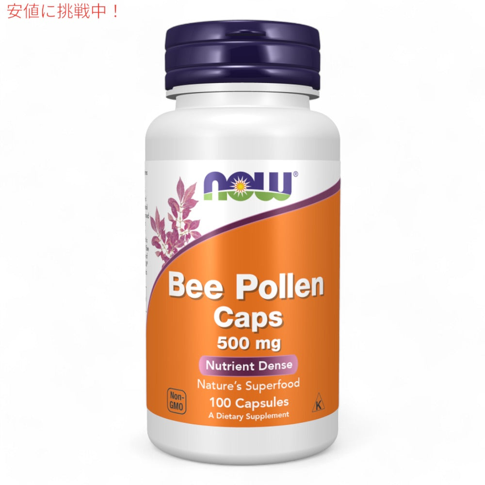 【3個セット】NOW Foods ナウフーズ ビーポーレン 500mg 100粒 カプセル #2520 Bee Pollen 500 mg Capsules 4